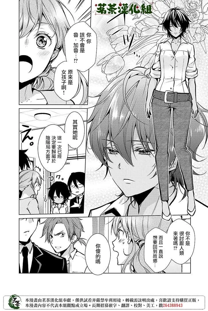 21话 第6页