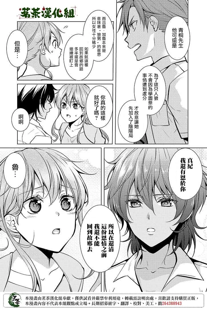 21话 第7页