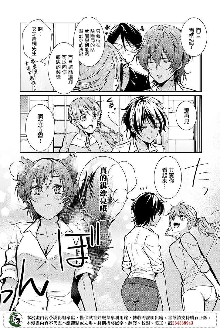 21话 第8页