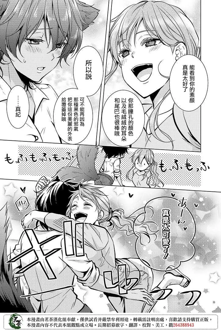 21话 第9页