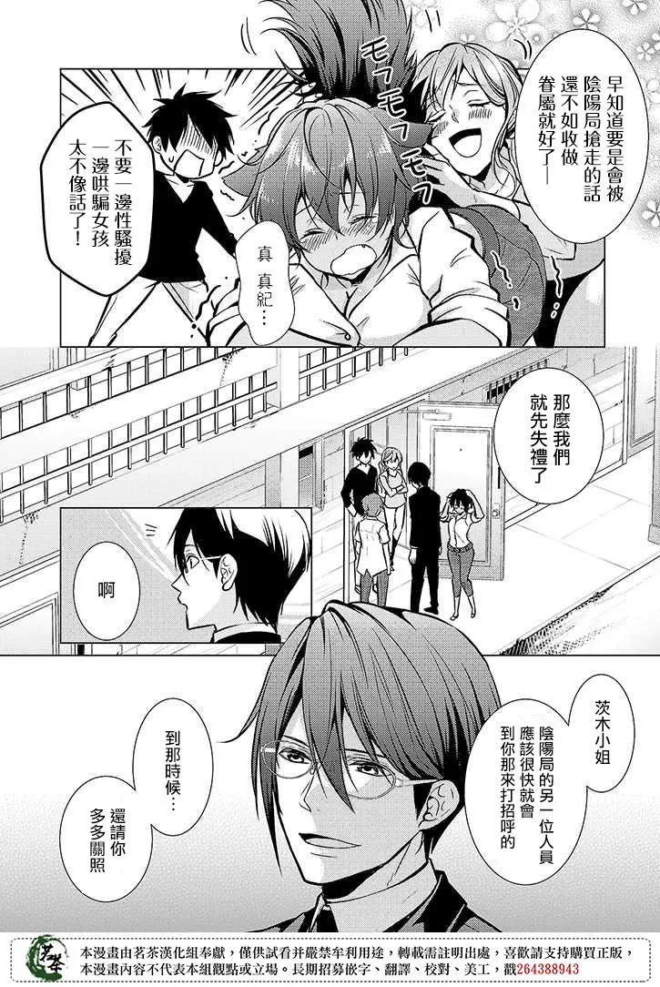 21话 第10页