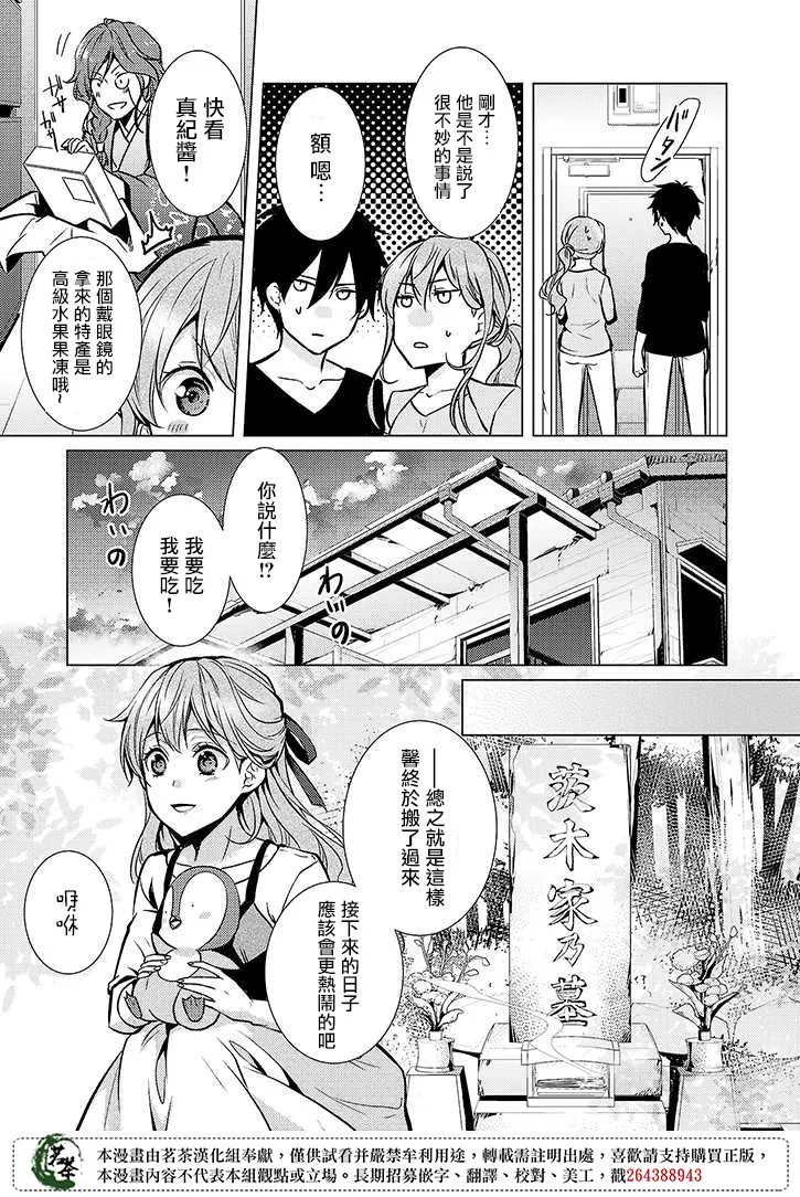 21话 第11页