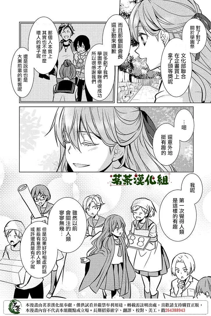 21话 第12页