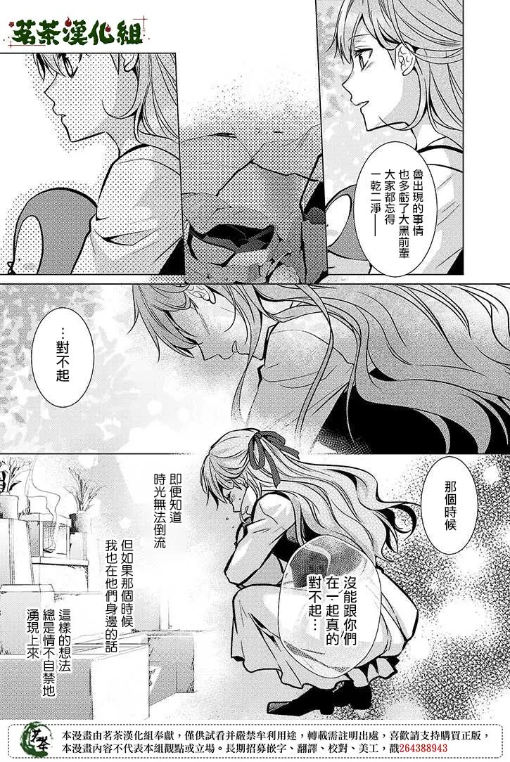 21话 第13页