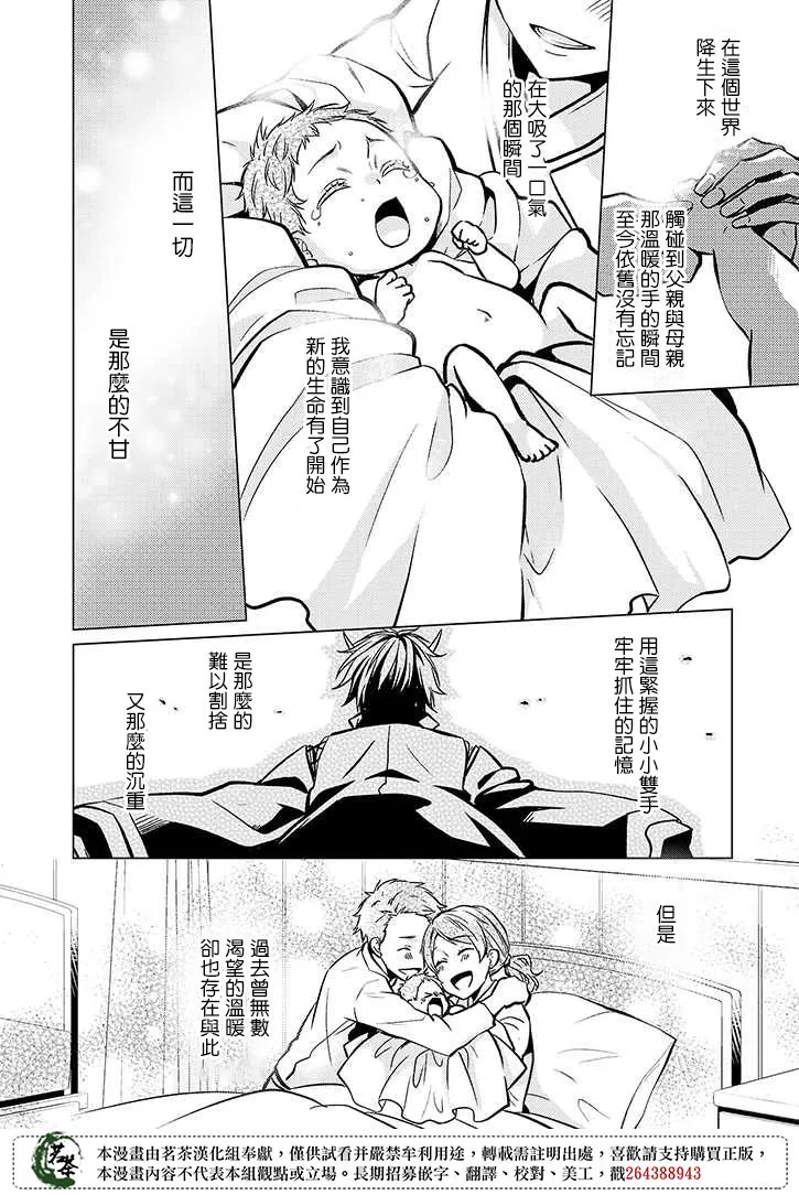 21话 第14页