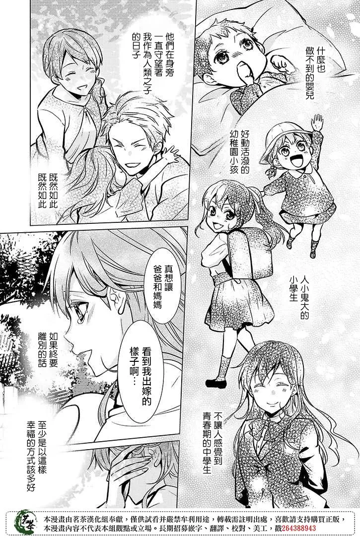 21话 第15页