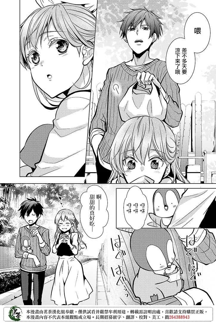 21话 第16页