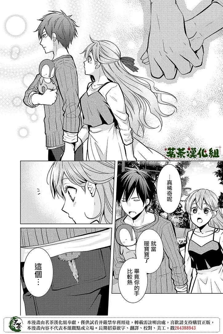 21话 第18页