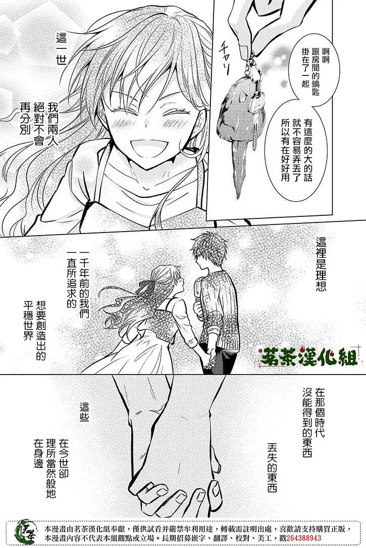 21话 第19页