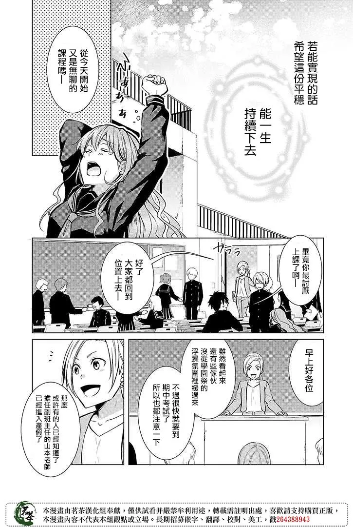 21话 第20页