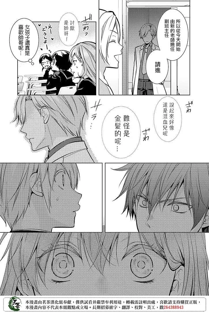 21话 第21页
