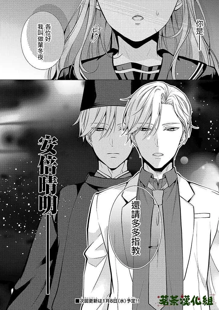 21话 第22页