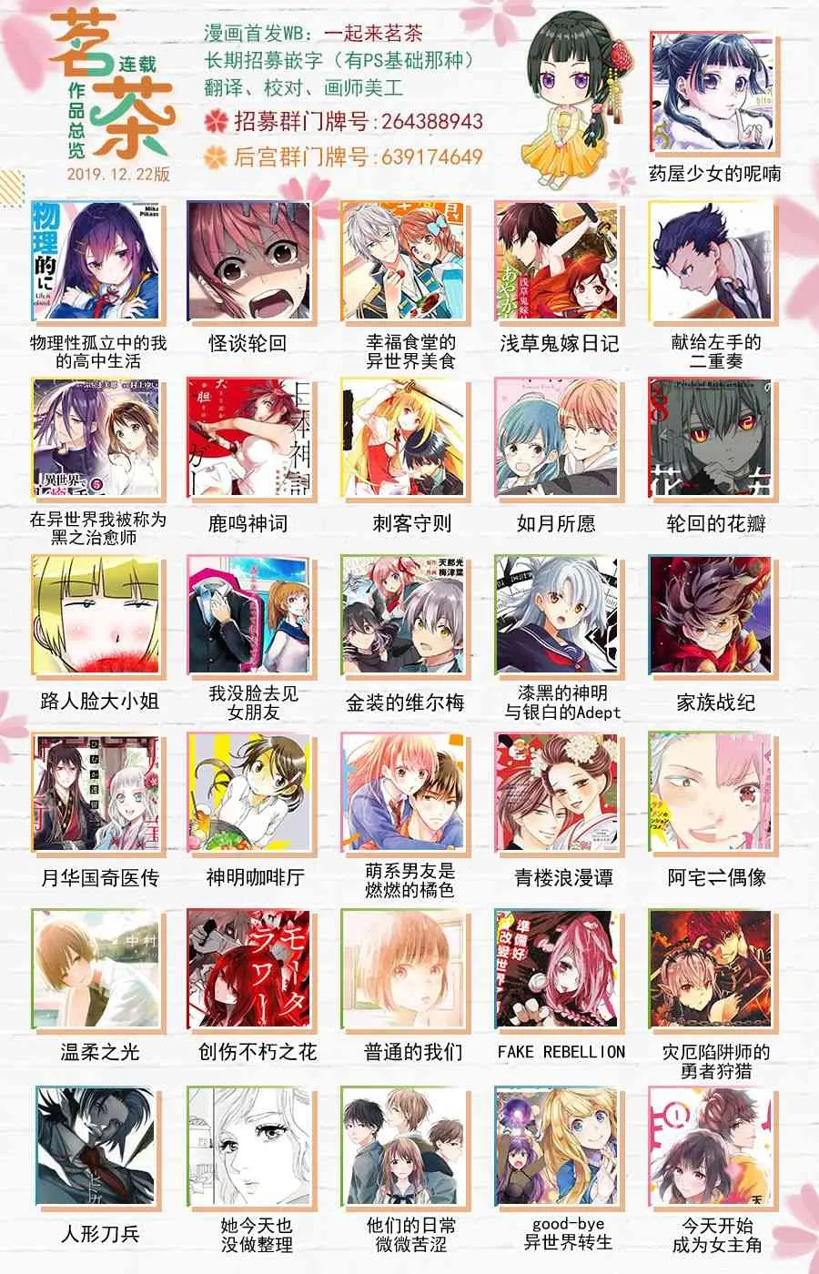 21话 第23页