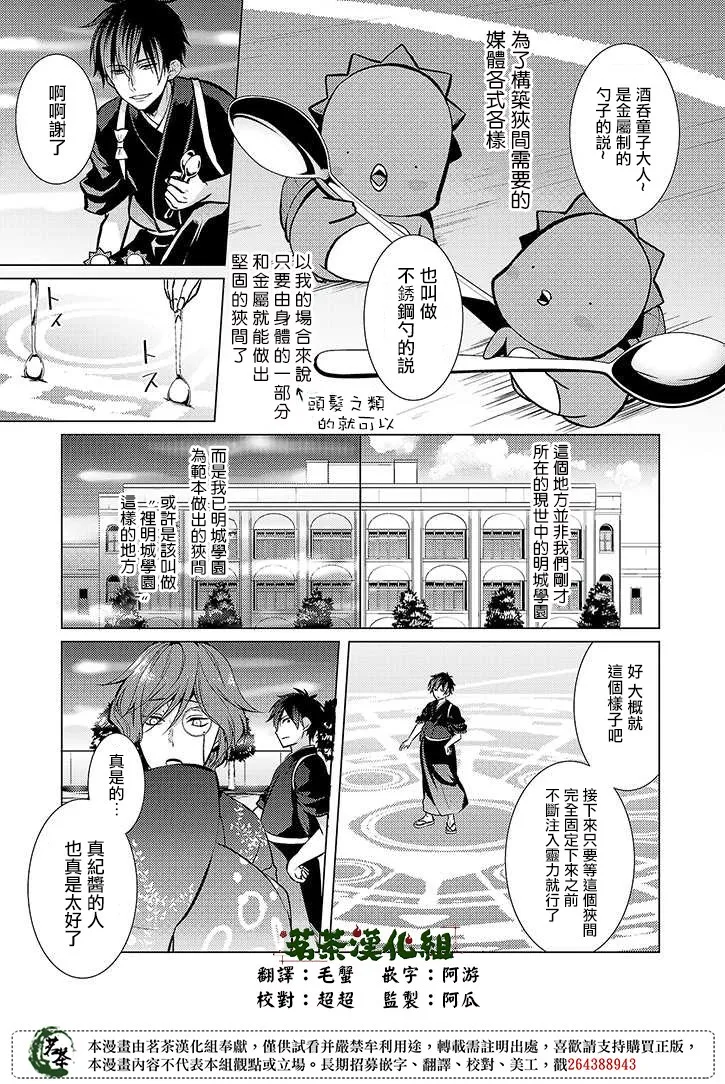 20话 第1页
