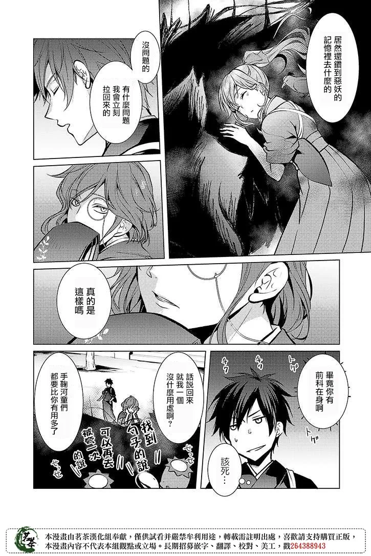20话 第2页