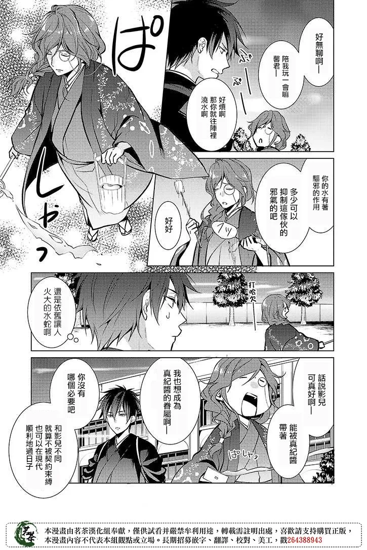 20话 第3页