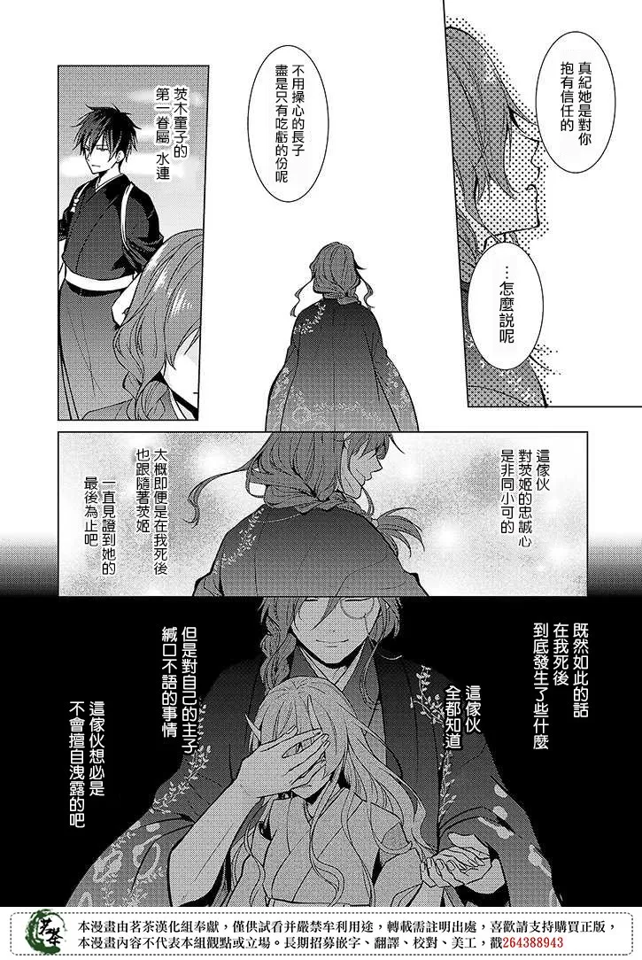 20话 第4页