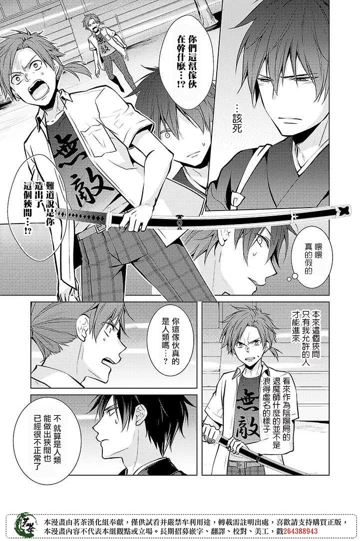 20话 第5页
