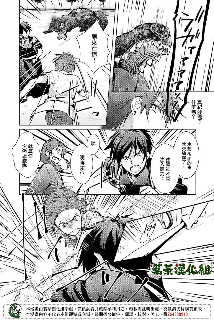 20话 第6页