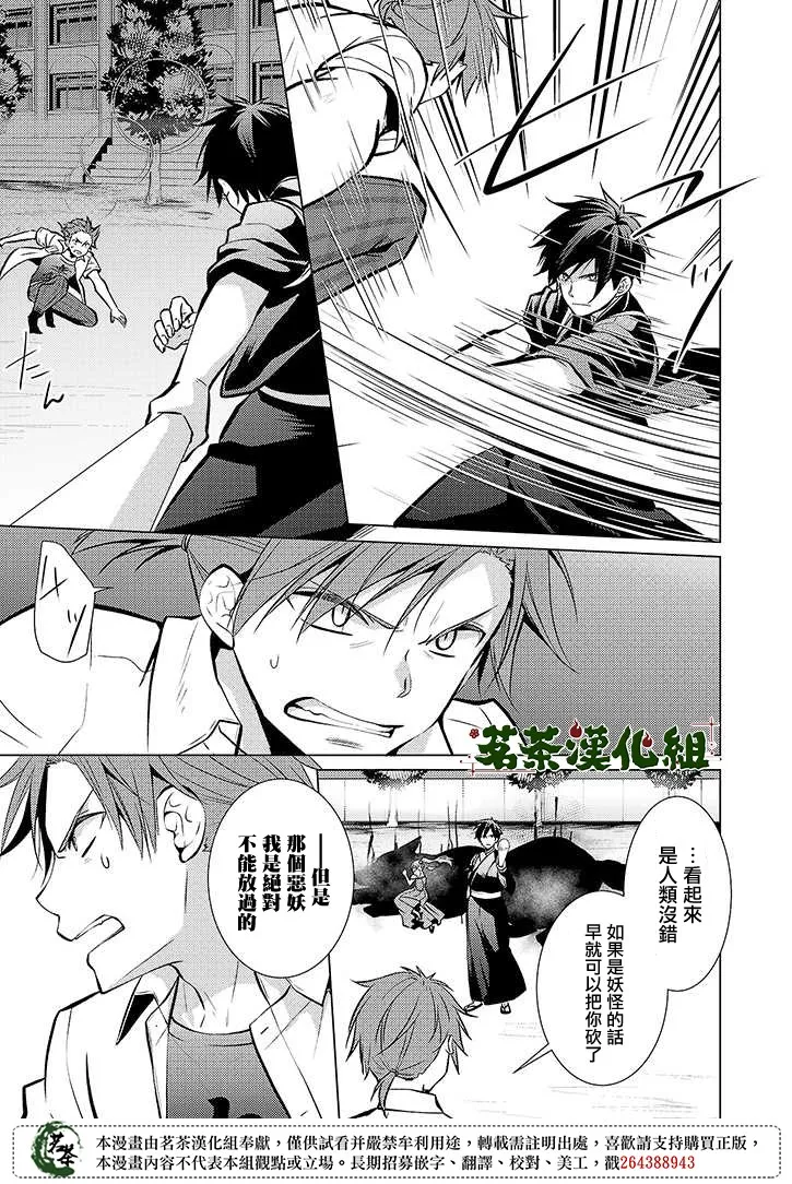 20话 第7页