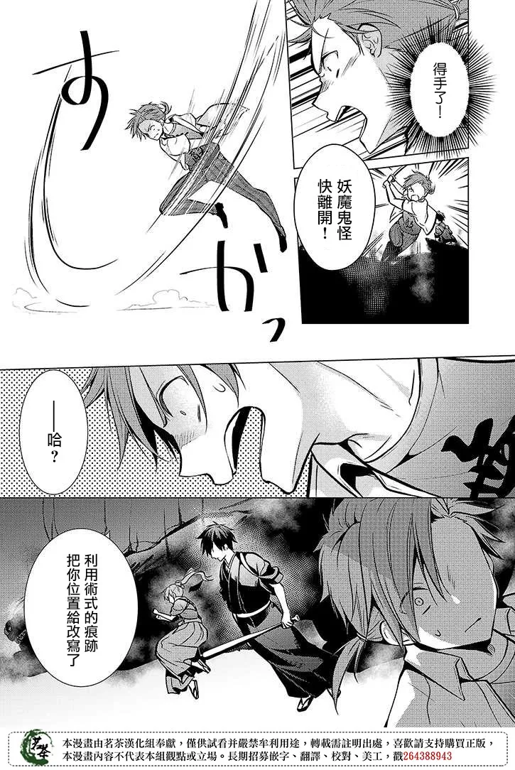 20话 第9页