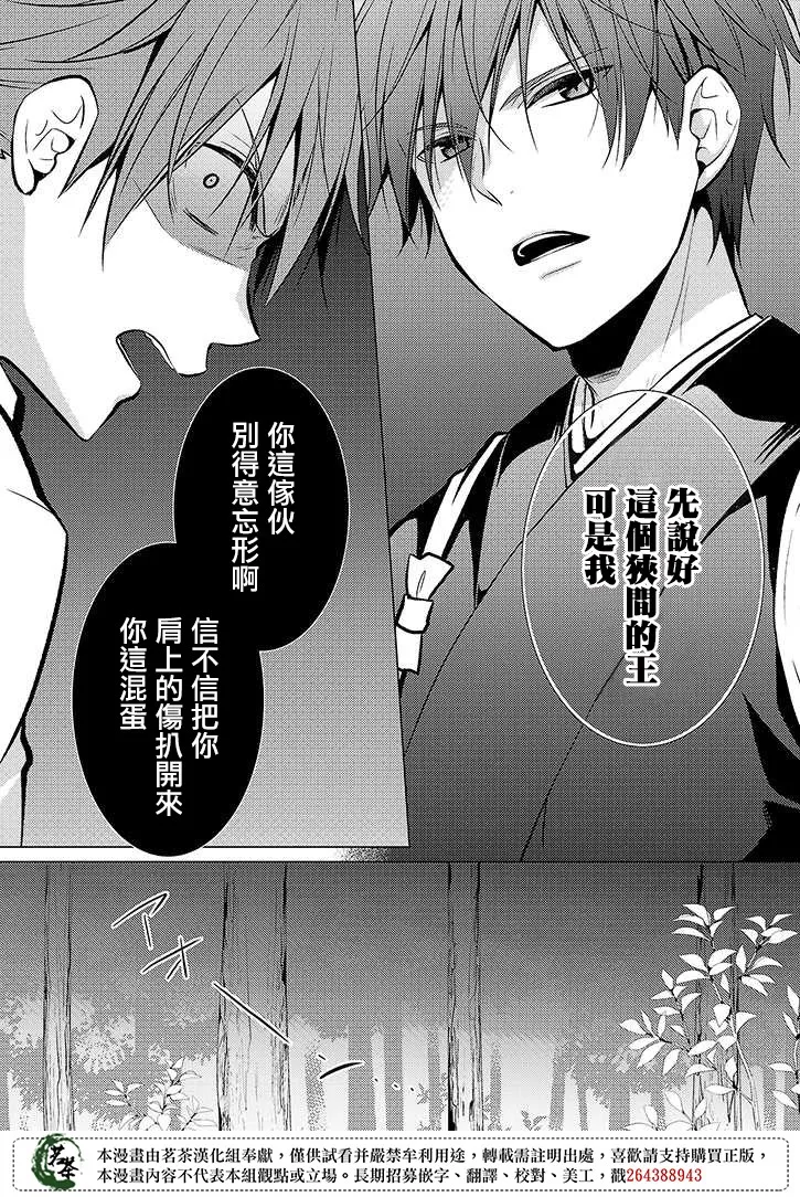 20话 第10页