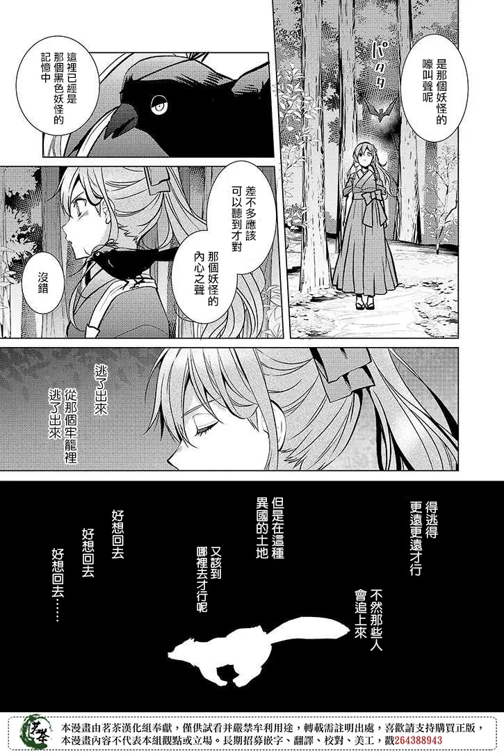 20话 第11页