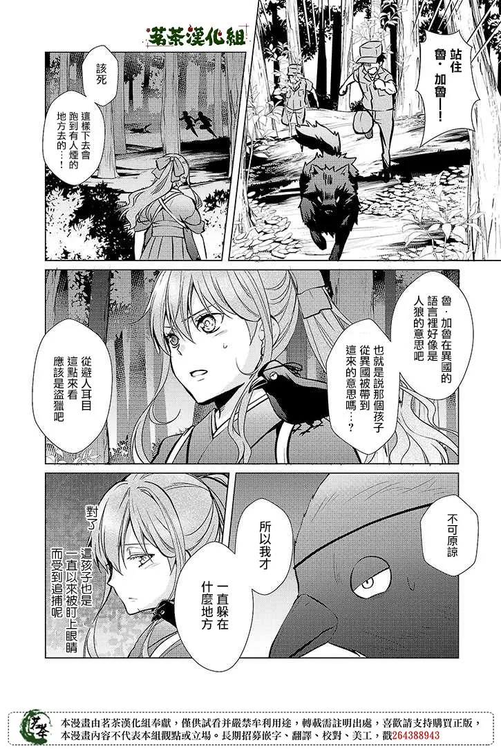 20话 第12页