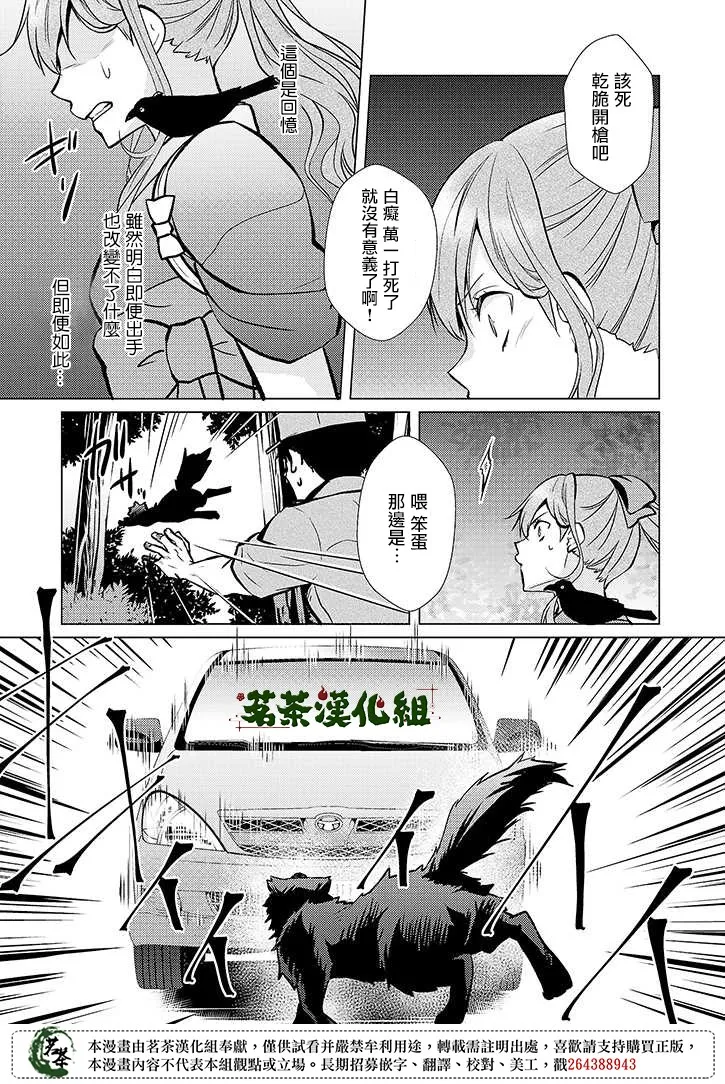 20话 第13页