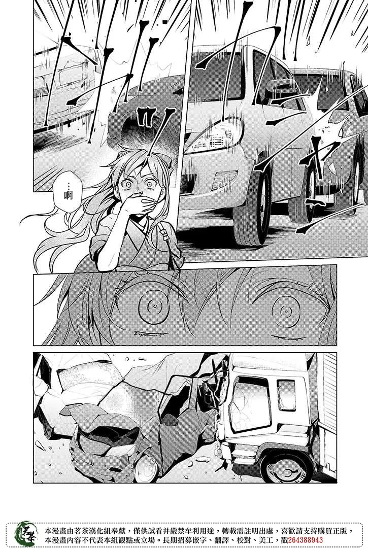 20话 第14页