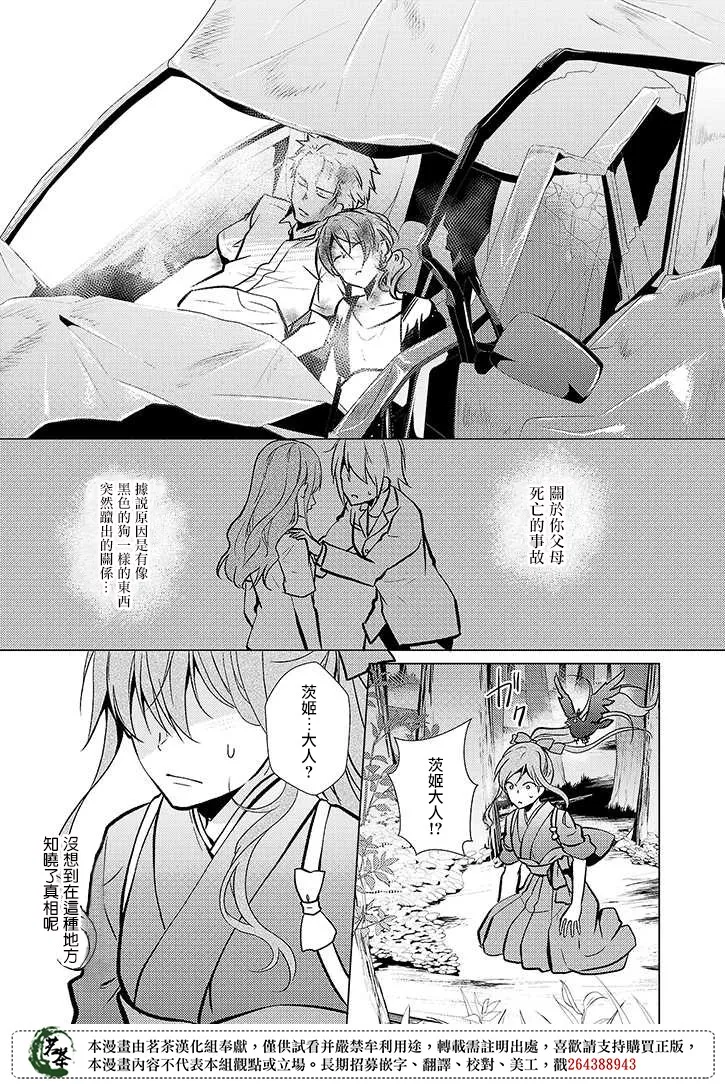 20话 第15页