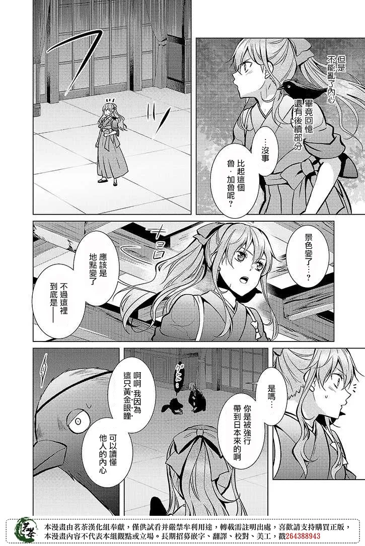 20话 第16页