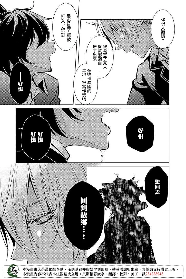 20话 第17页
