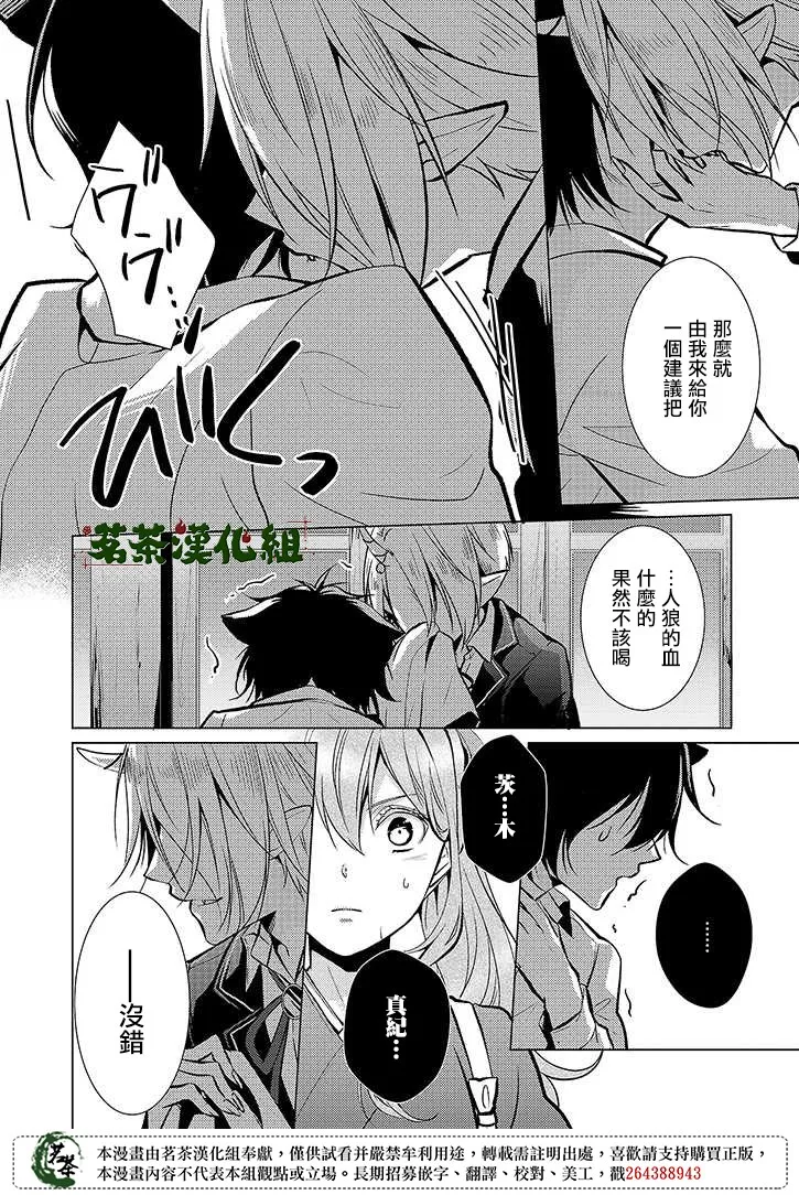 20话 第18页