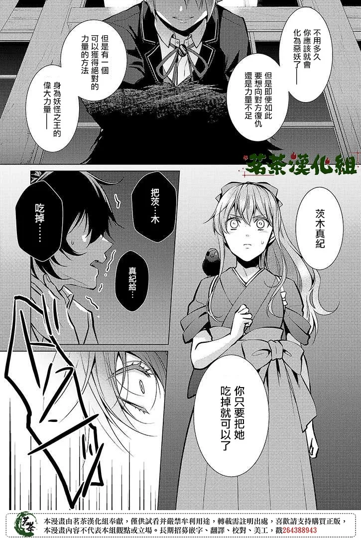 20话 第19页