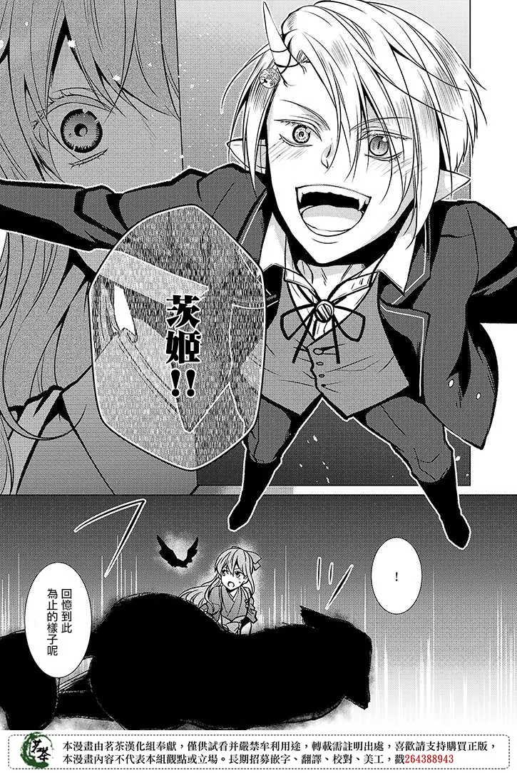 20话 第21页
