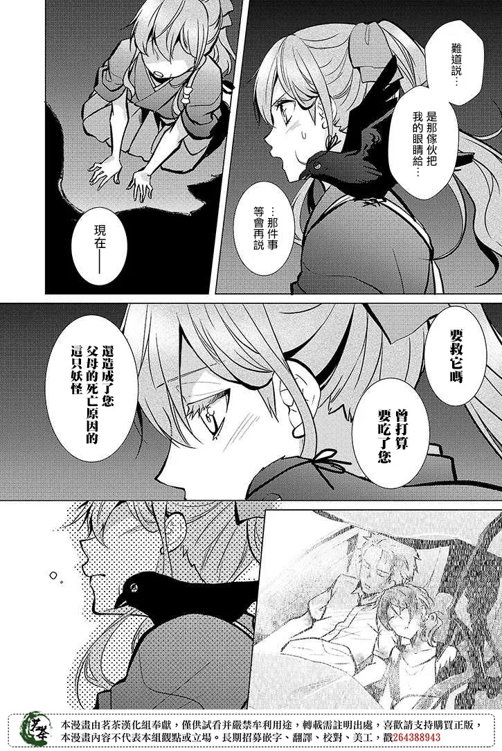 20话 第22页