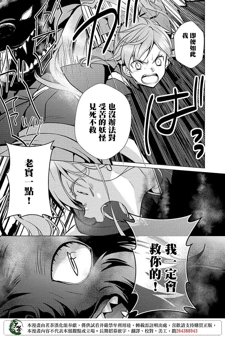 20话 第23页