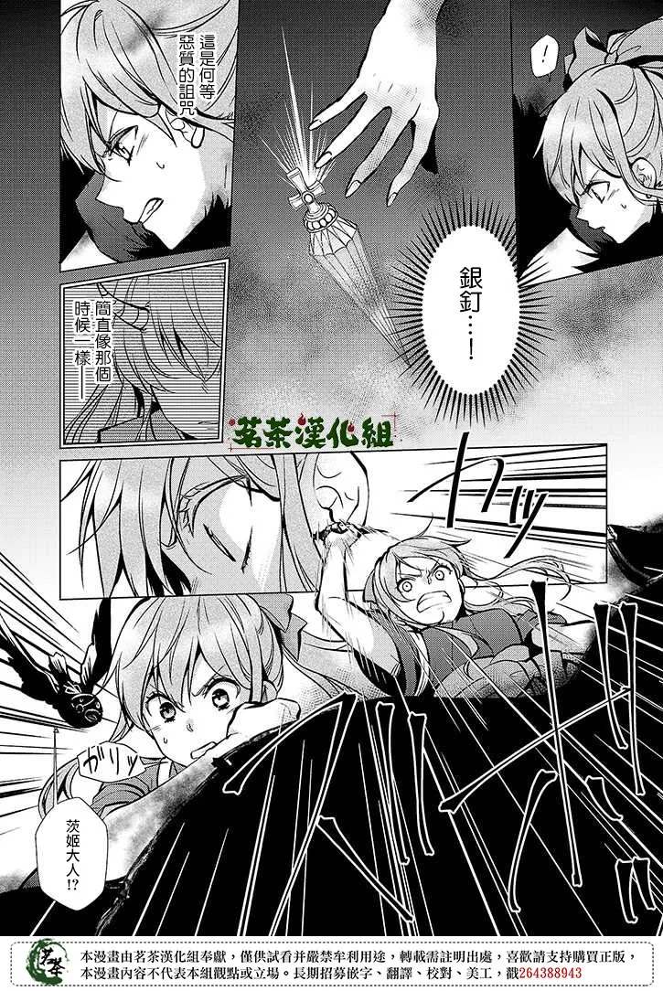 20话 第24页