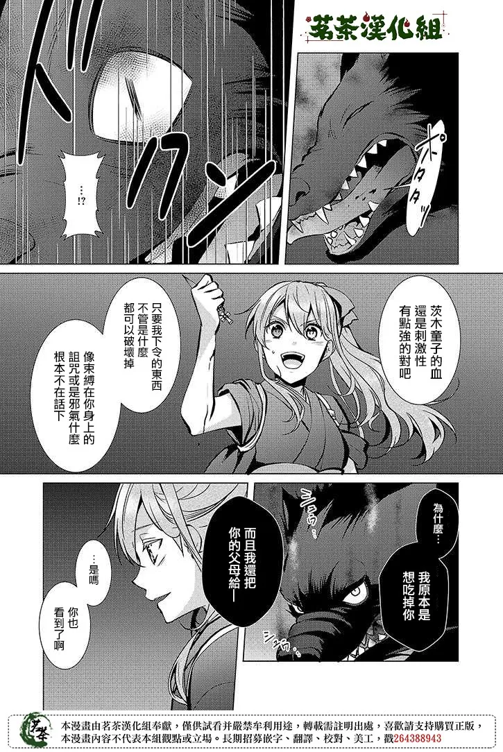 20话 第25页