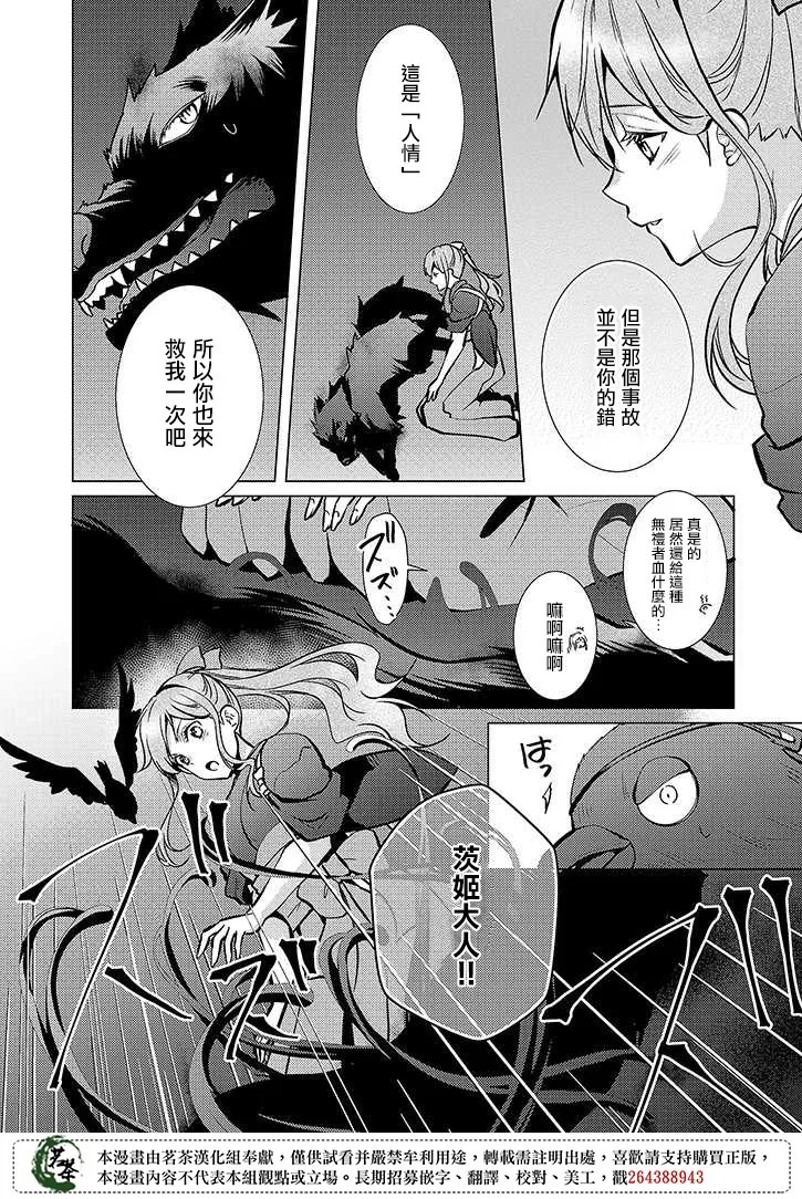 20话 第26页