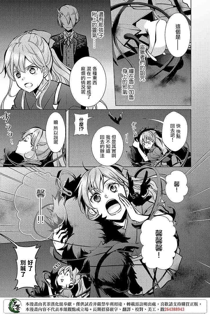 20话 第27页