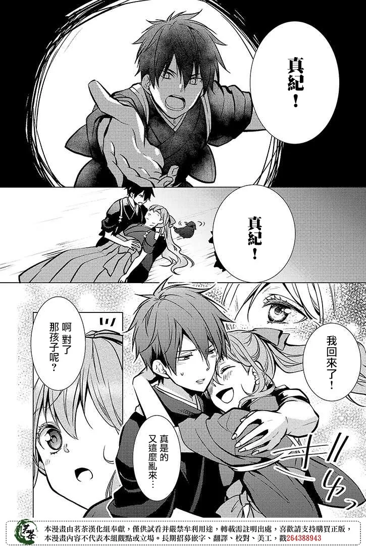 20话 第28页