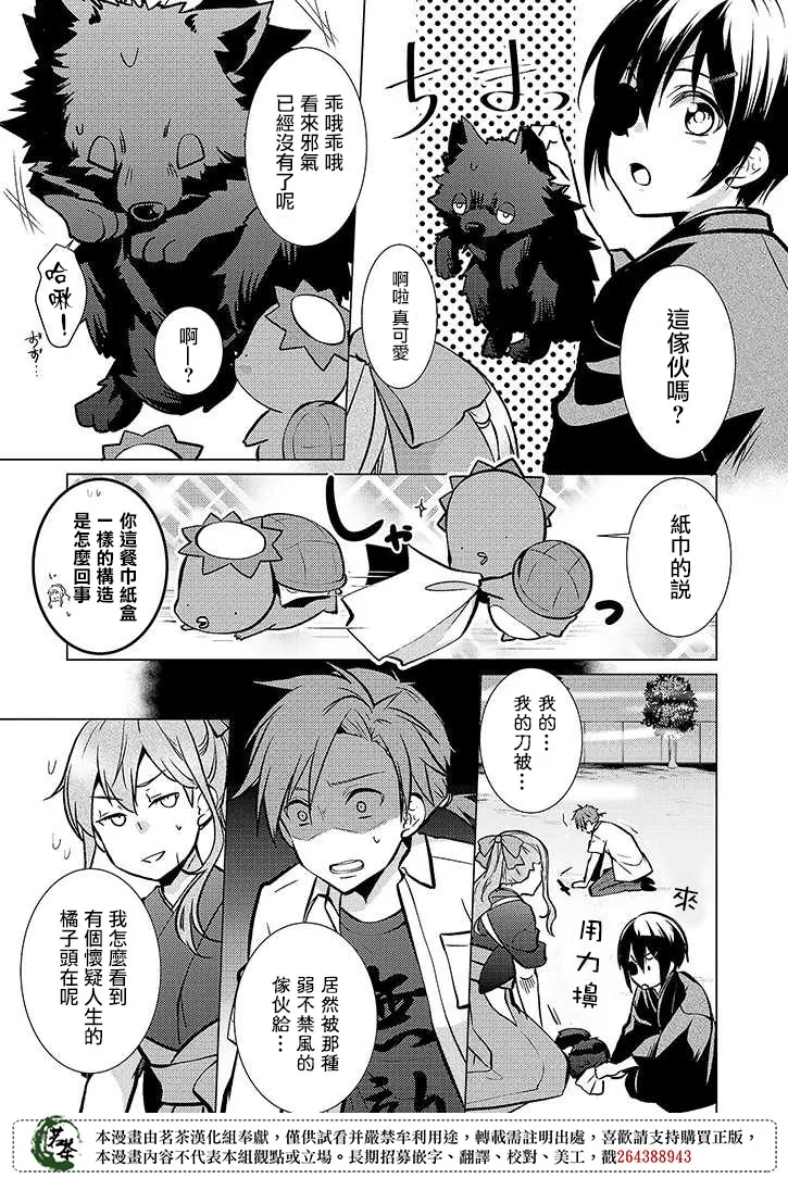 20话 第29页