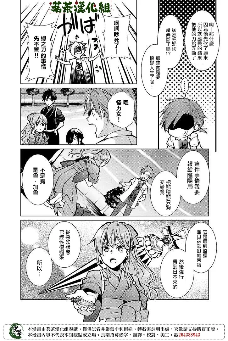 20话 第30页