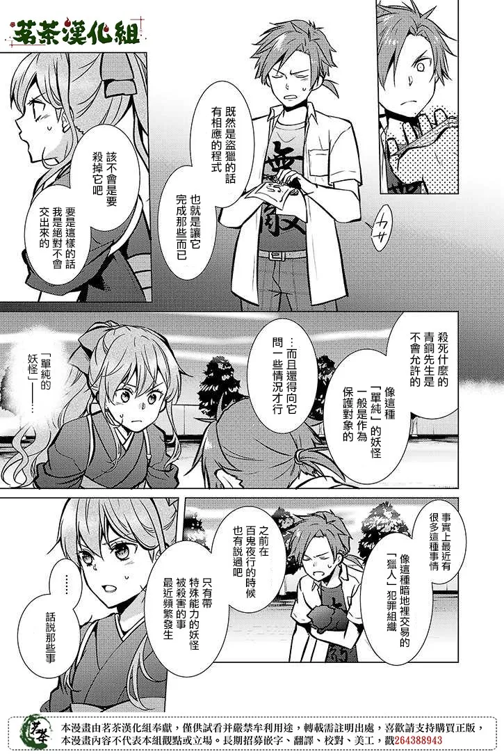 20话 第31页