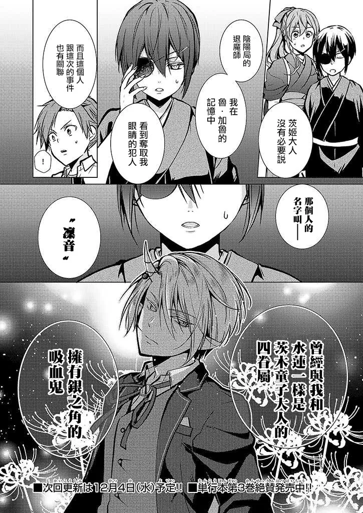 20话 第32页