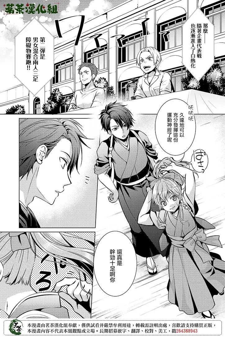 19话 第1页