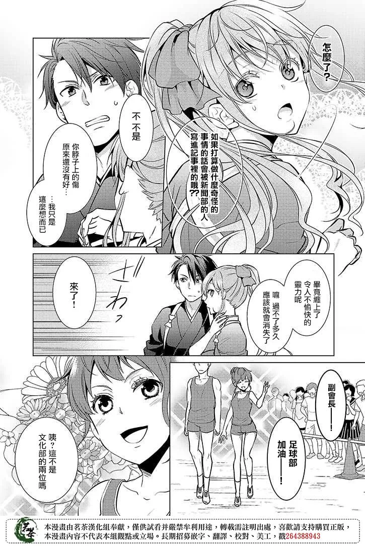 19话 第2页