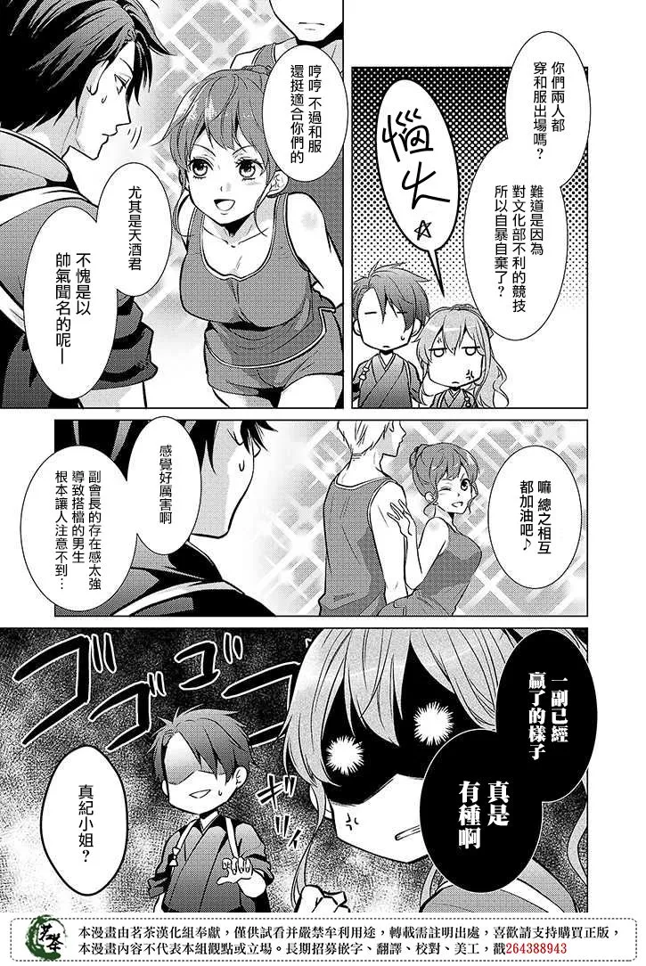 19话 第3页